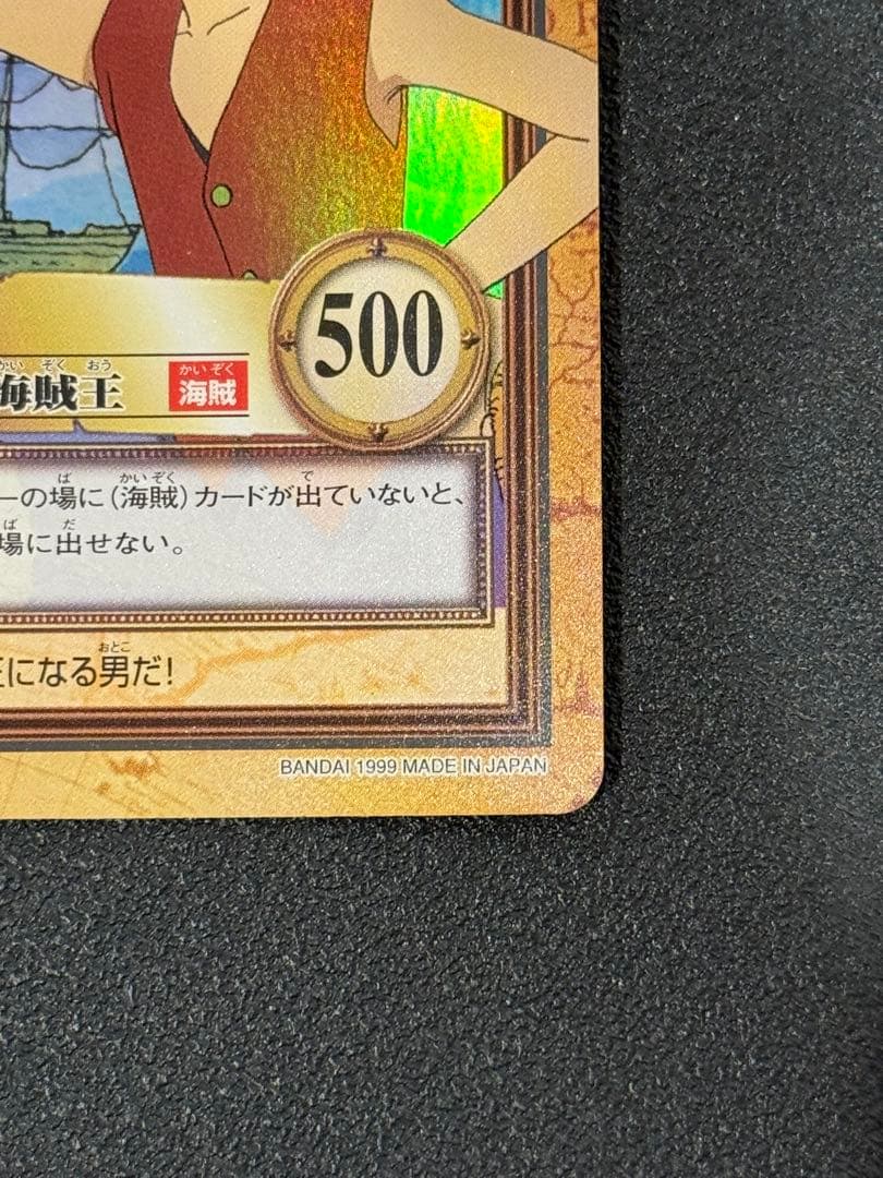 ワンピース ハイパーバトル カードダス C01 ルフィ未来の海賊王　旧裏