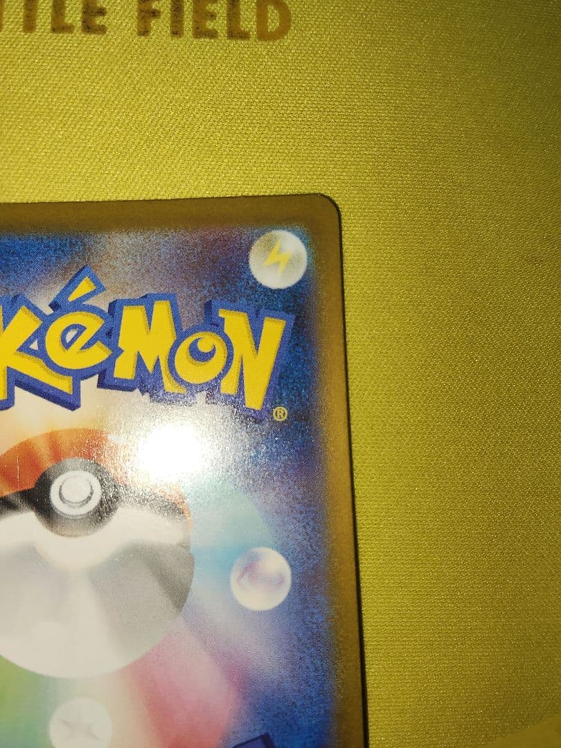 【美品】ポケカ　トウホクのピカチュウ　プロモ