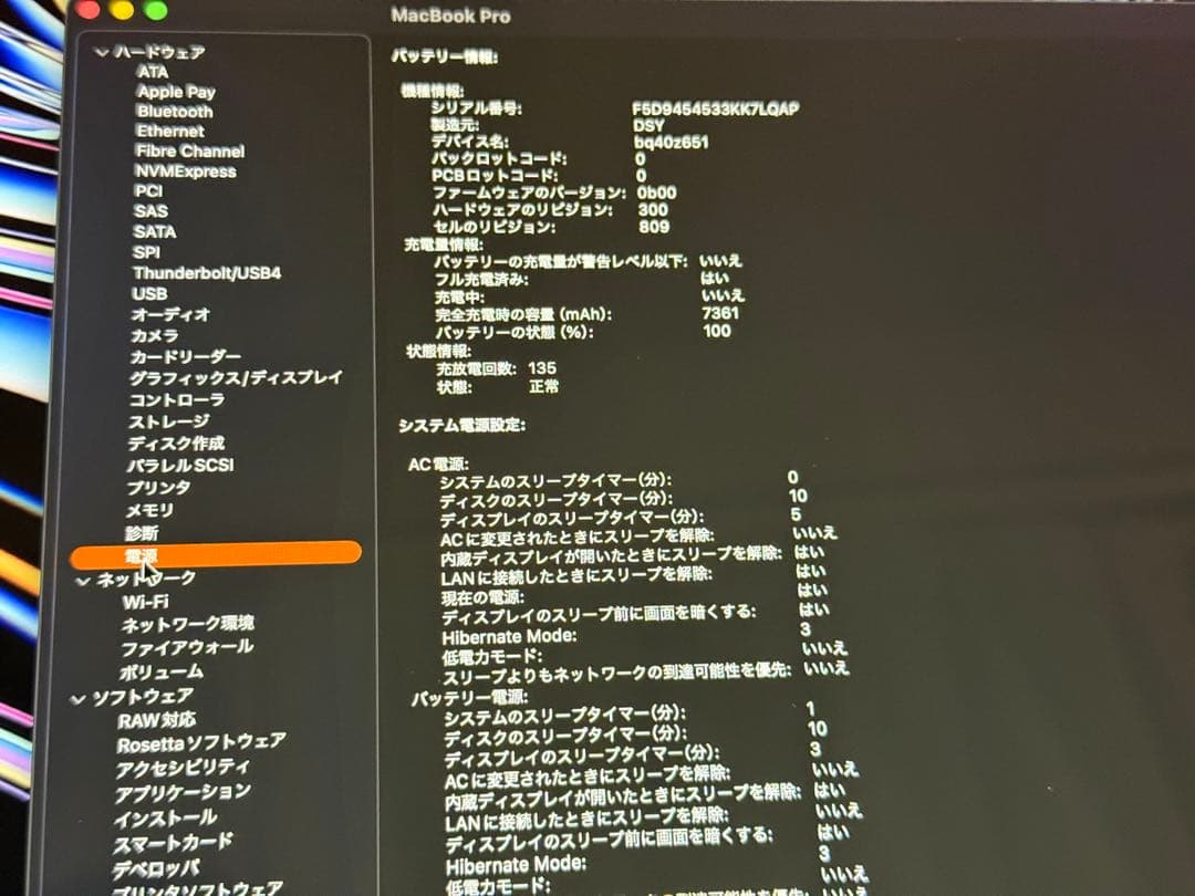 MacBookPro2019 16インチ corei7 16GB 1TB