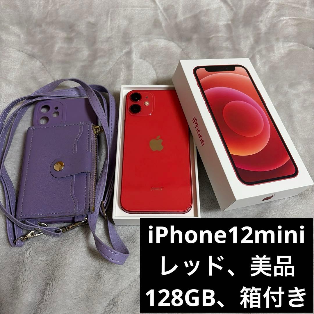 Apple　iPhone12mini　128GB　PRODUCT　レッド　箱付き