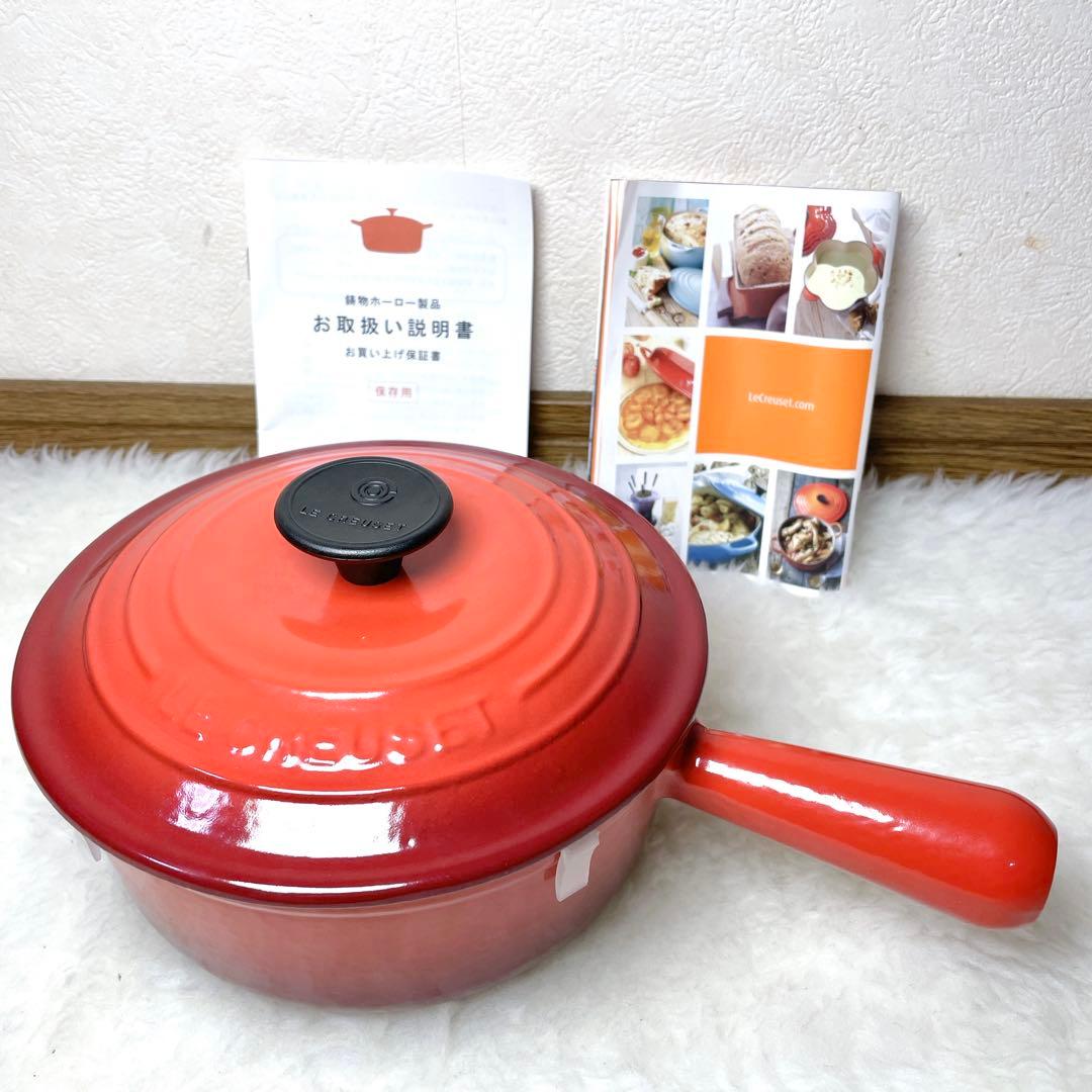 【未使用✨新品】LE CREUSET ルクルーゼ 片手鍋 18cm