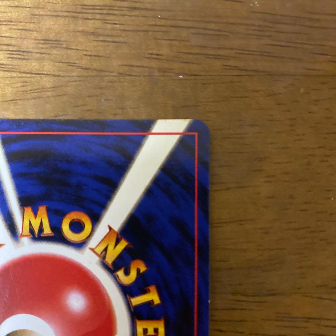 くいしんぼカビゴン_「ニンテンドー64Wゲットだぜキャンペーン」 プレゼントカ…