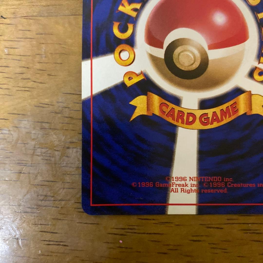 くいしんぼカビゴン_「ニンテンドー64Wゲットだぜキャンペーン」 プレゼントカ…