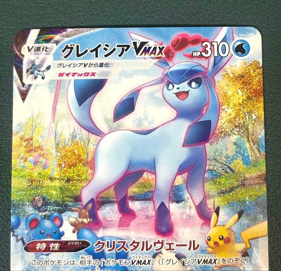 グレイシアVMAX HR SAイーブイヒーローズ 091/069 ポケモンカード