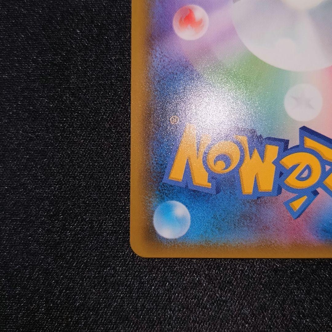 ポケモンカード 【SM11】 095/094 ヤドン＆コダックGX (SR)