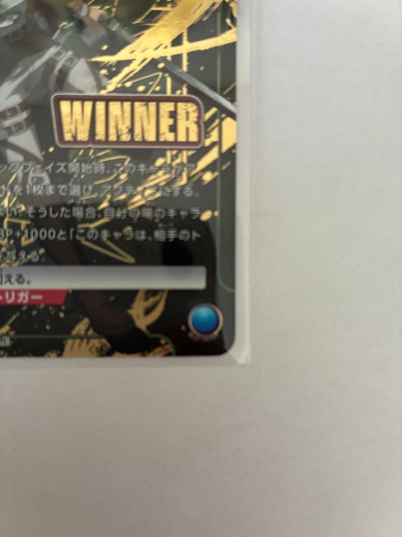 UNION ARENA リヴァイ WINNER AOT-1-010