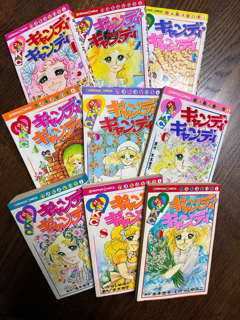 キャンディキャンディ全9巻