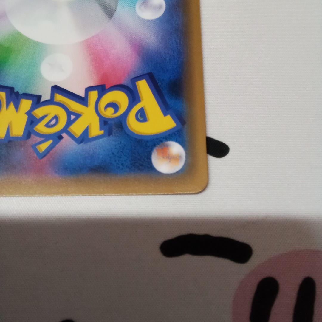 ポケモンカードゲーム　かんこうきゃく　SR