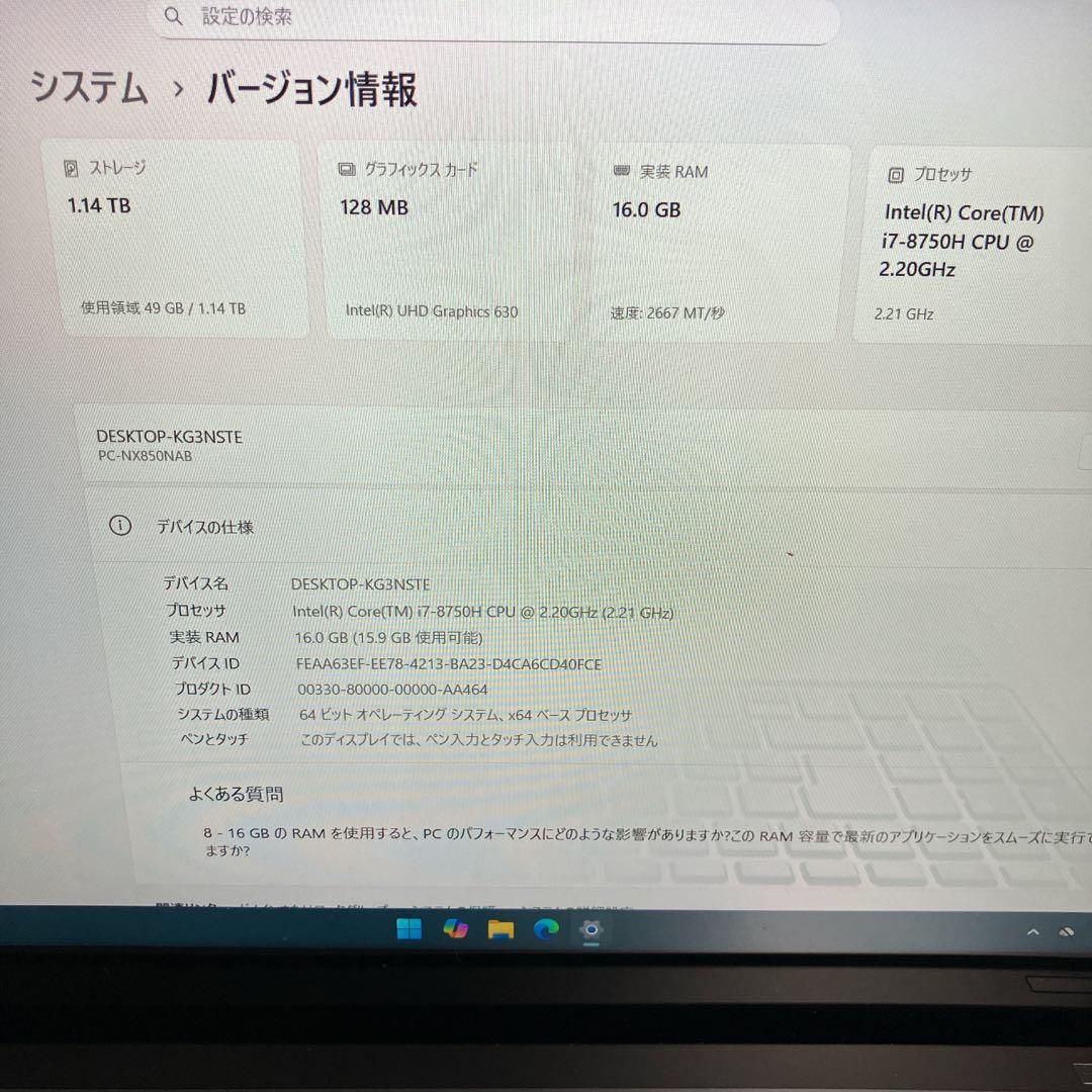NEC Lavie 15.6型ノートPC 第8世代i7 16GB