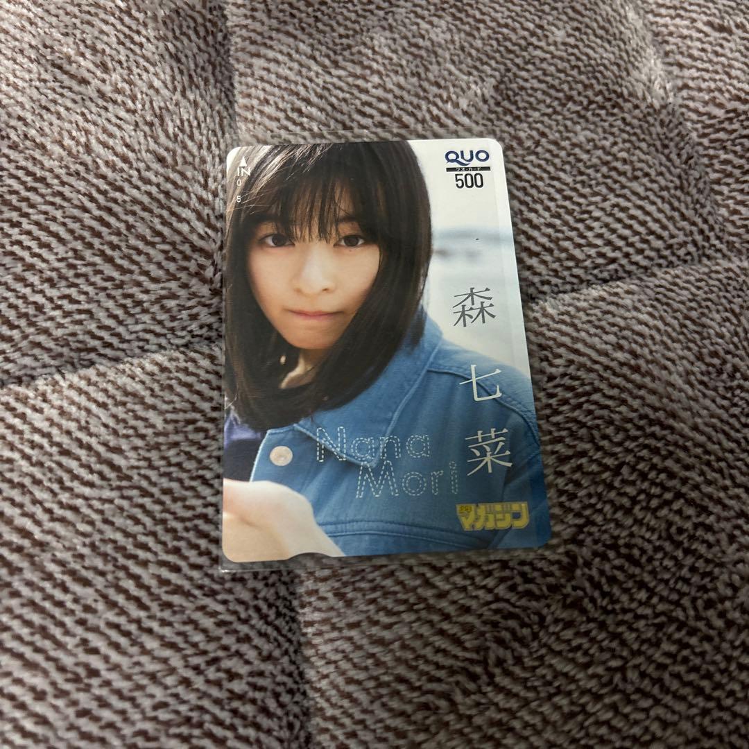 森七菜 カード