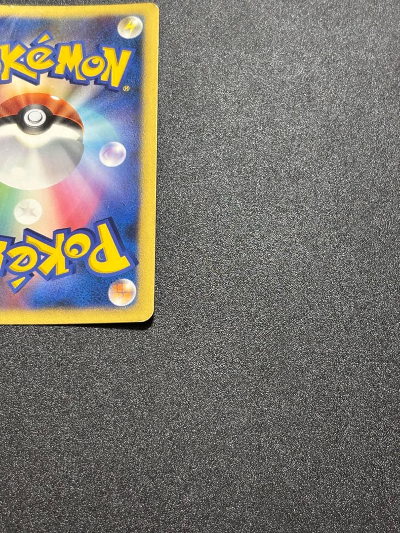 ピカチュウ dp-p プロモ エレリサイクル