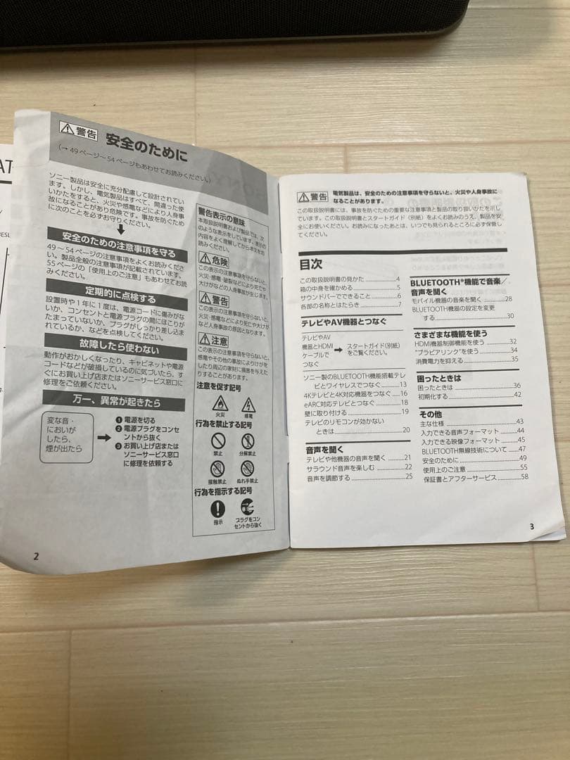 SONY HT-X8500 サウンドバー 2.1ch