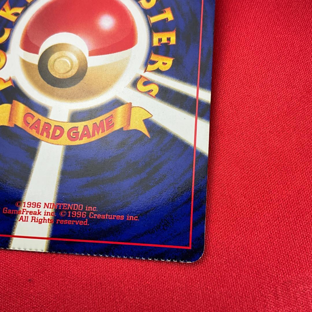 旧裏　クリンプエラー　渦巻きホロ　ピチュー ★Pichu　圧着エラー