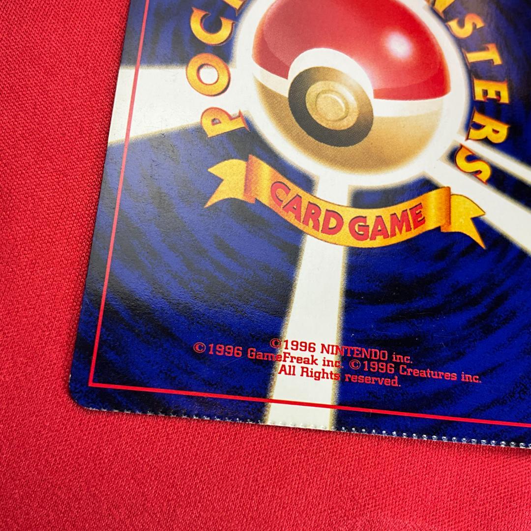 旧裏　クリンプエラー　渦巻きホロ　ピチュー ★Pichu　圧着エラー