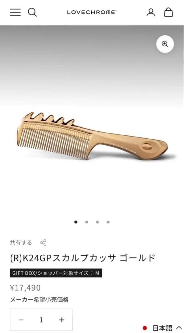 LOVECHROME K24GPスカルプカッサ ゴールド Mサイズ