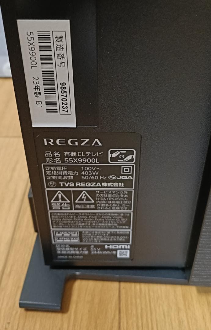 23年製 東芝REGZA 55V型 55X9900L 4K有機ELテレビ