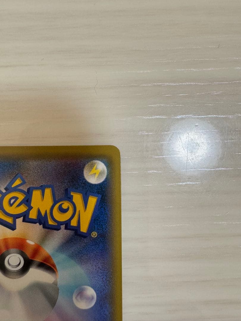 ピカチュウプロモ　AR9枚セット(VSTARユニバース)