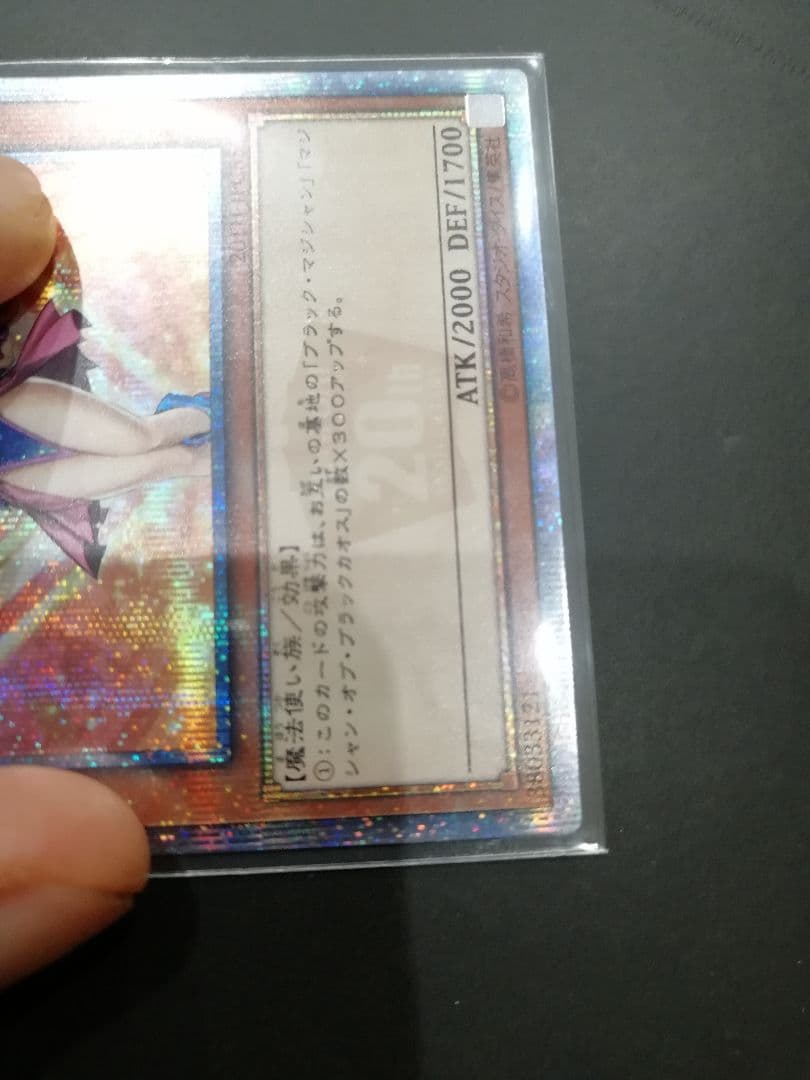 ブラックマジシャンガール　20th