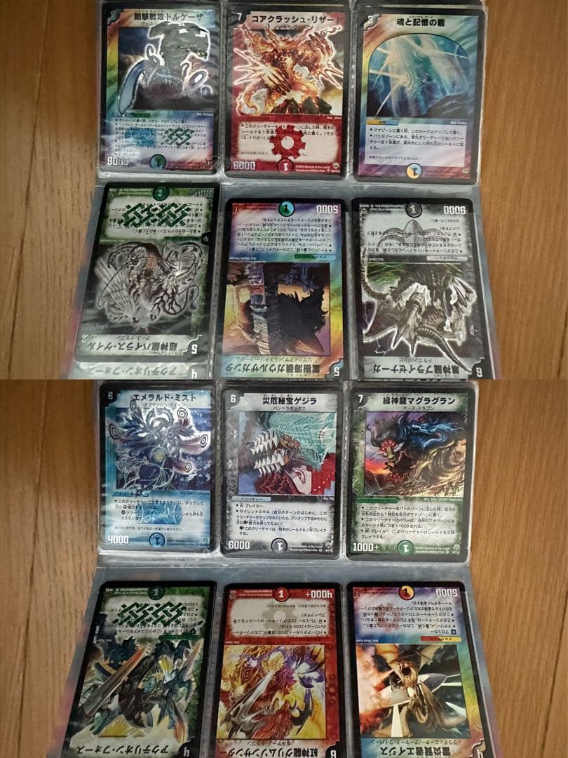 デュエルマスターズ初期カード ボルメテウスホワイトドラゴンetc