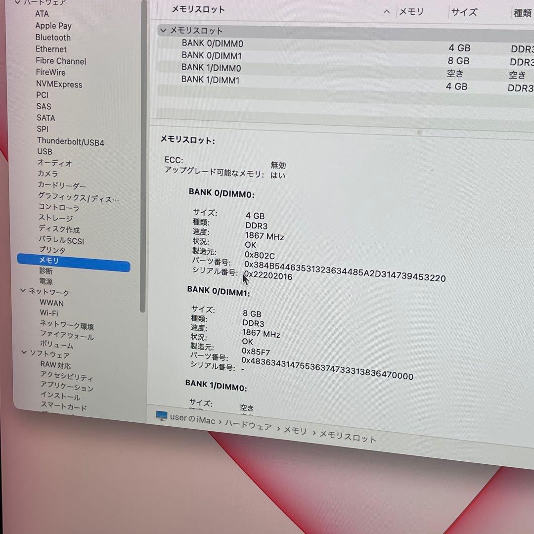 iMac 2015 27インチ Retina 5K i5 16gb SSD128
