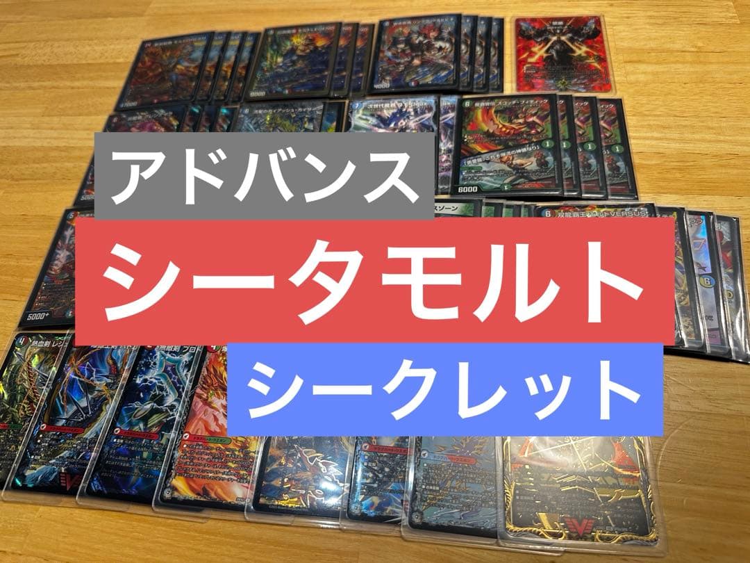 【CS構築】シータモルト デッキ