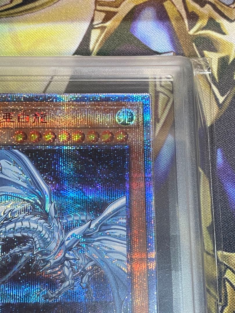 ジ*ン様 青眼の亜白龍　20thシークレットレア　ARS10