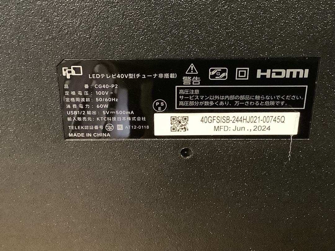 FPD チューナーレステレビ GoogleTV CG40-P2