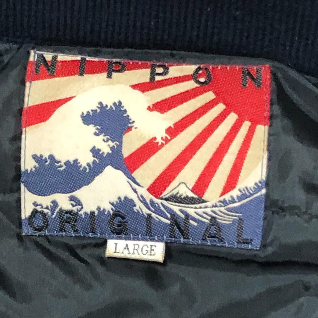 NIPPON ORIGINAL 別珍 ベロア Lサイズ スカジャン ビッグ刺繍