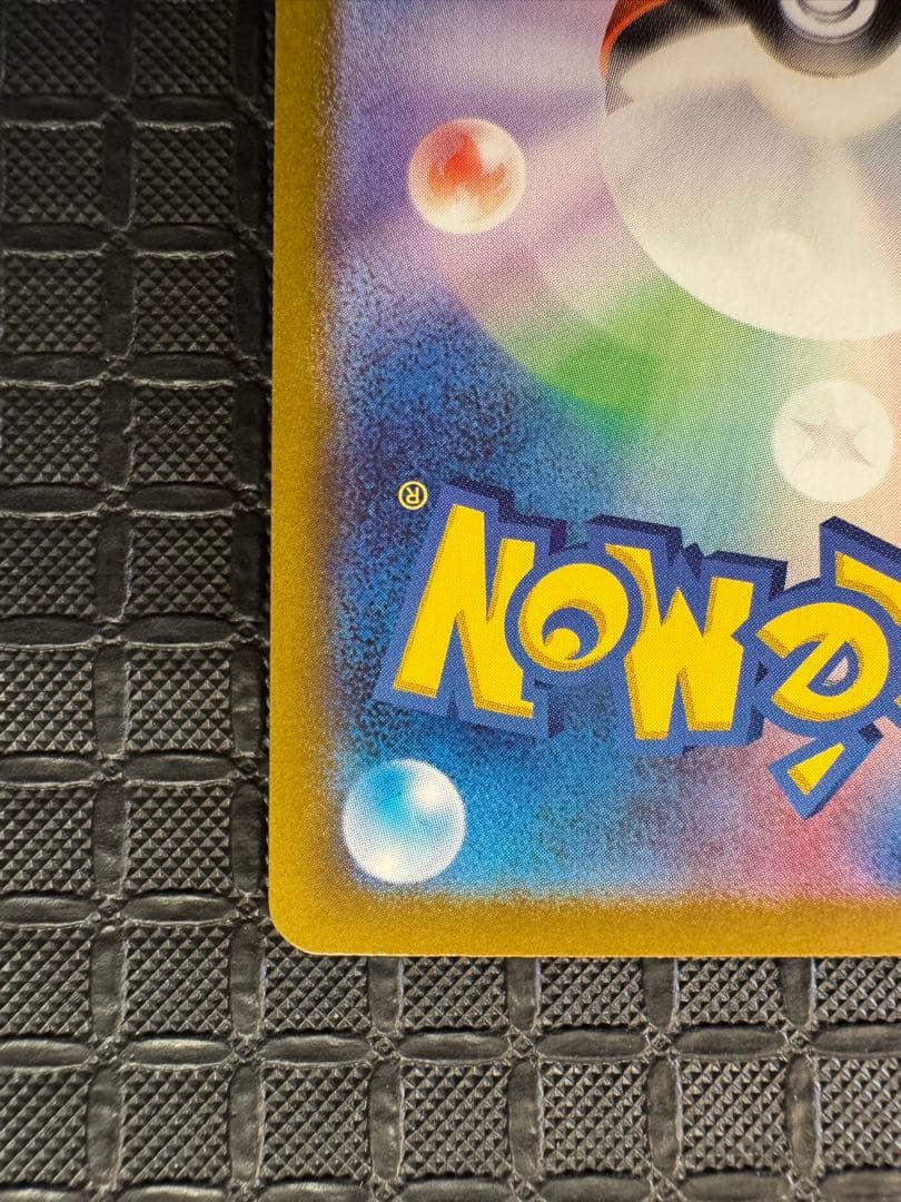 ピカチュウex sar 超電ブレイカー （マグネットローダー付き）