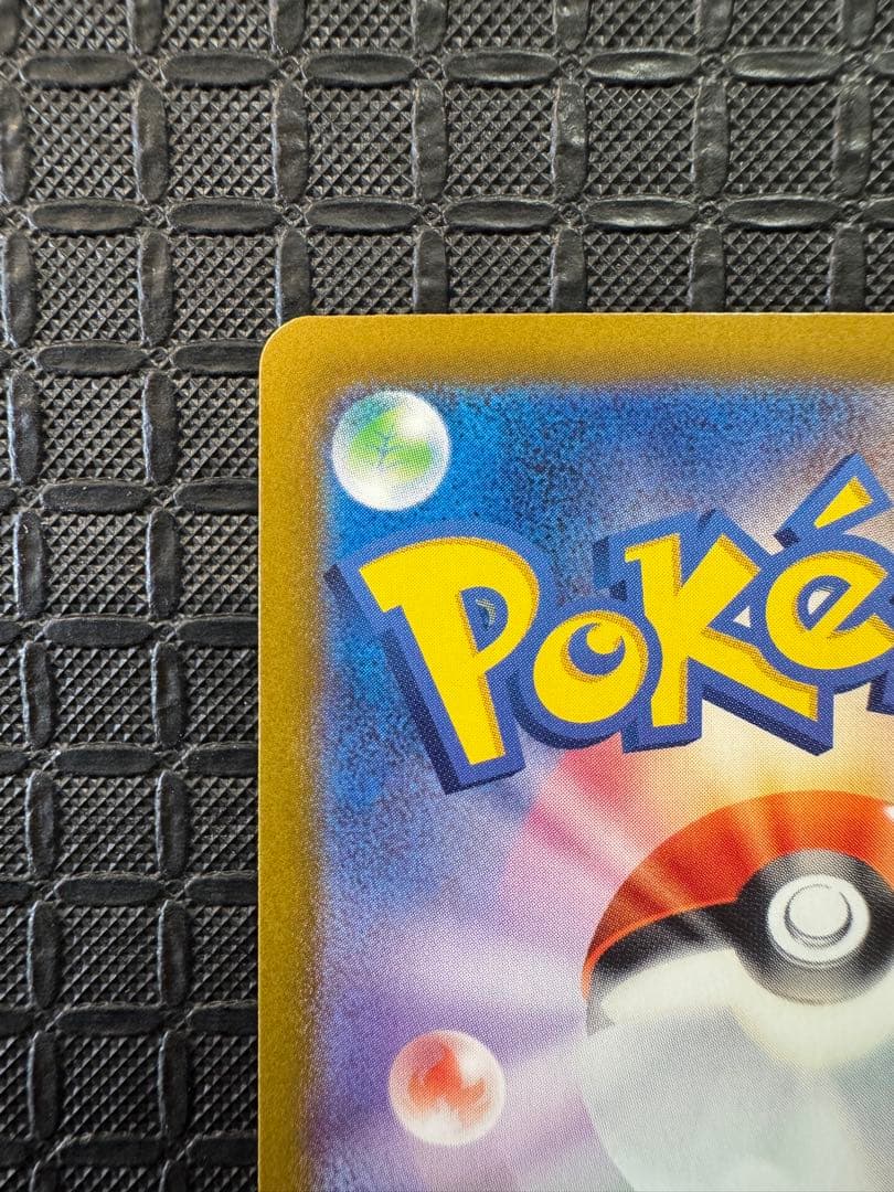 ピカチュウex sar 超電ブレイカー （マグネットローダー付き）