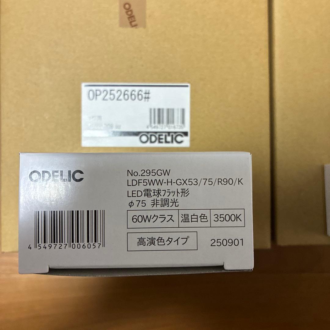 オーデリック　OP 252 666L# ペンダントライト　3台セット