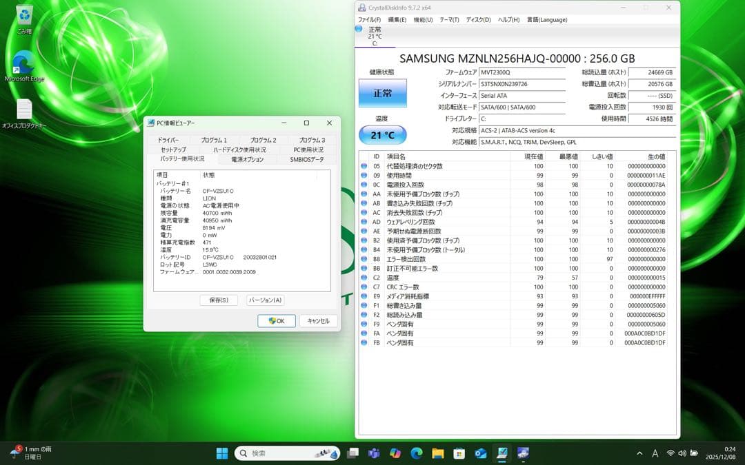 バッテリー良好!レッツノートSV7 i5 16G／256GB／光学ドライブ
