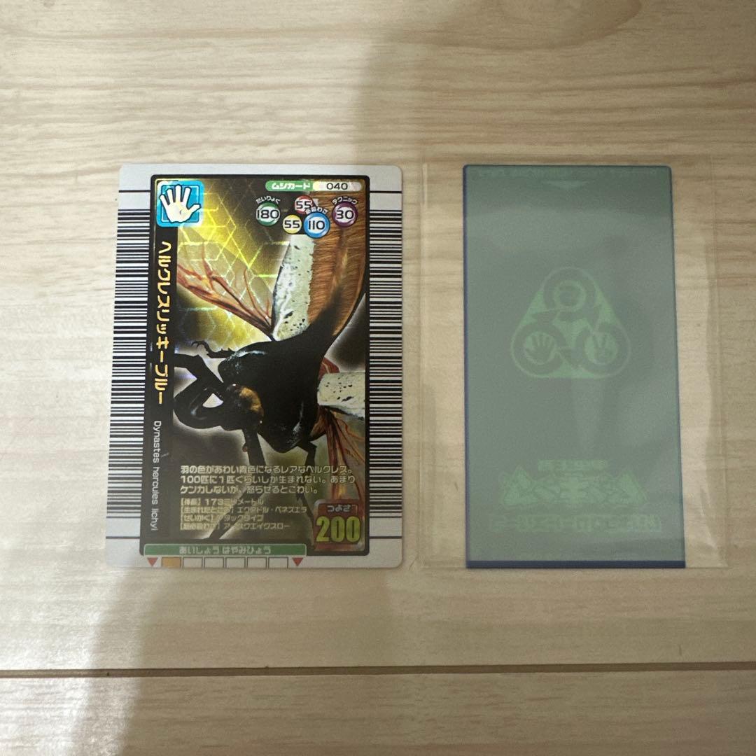 値下げ【極美品】旧ムシキング　ヘルクレスリッキーブルー　2005夏限定デザイン