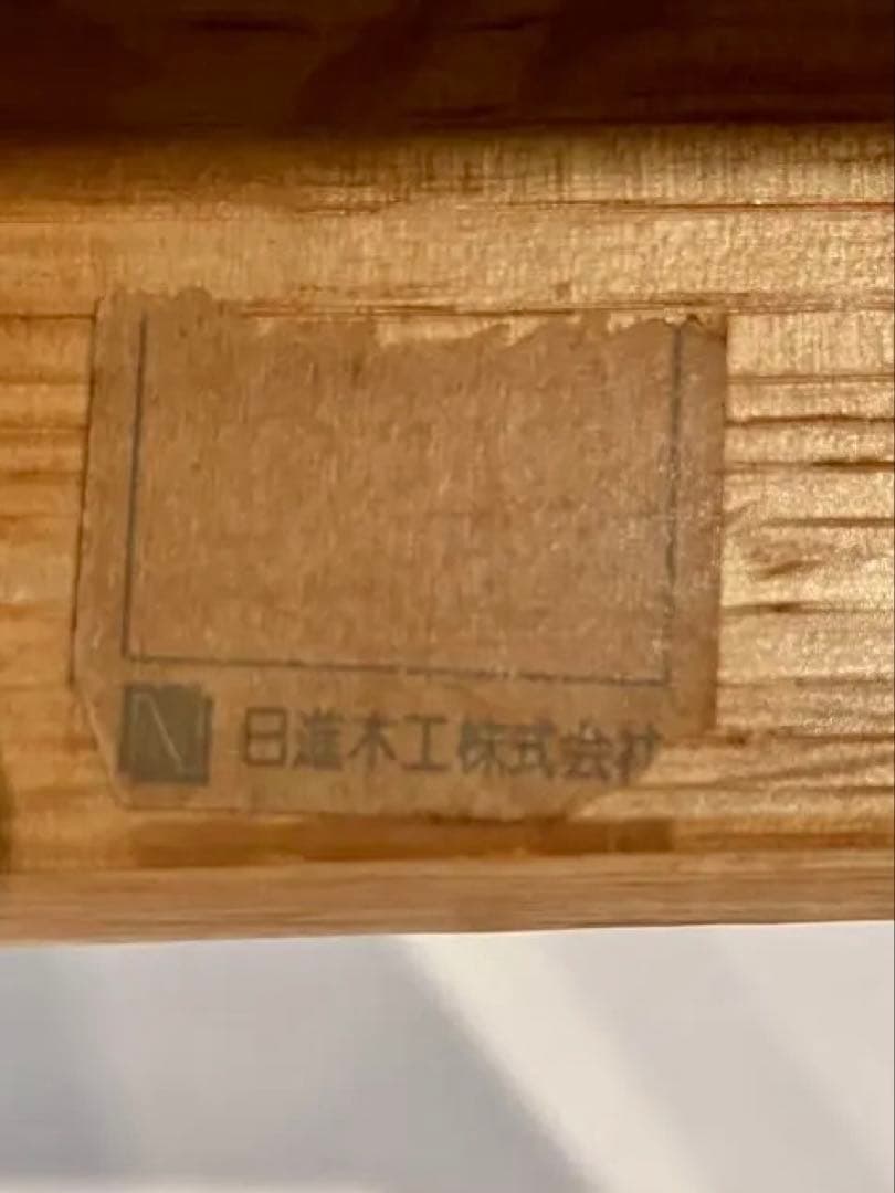 日進木工 nissin ヴィンテージチェア2脚、天童木工、柏木工、キツツキレトロ