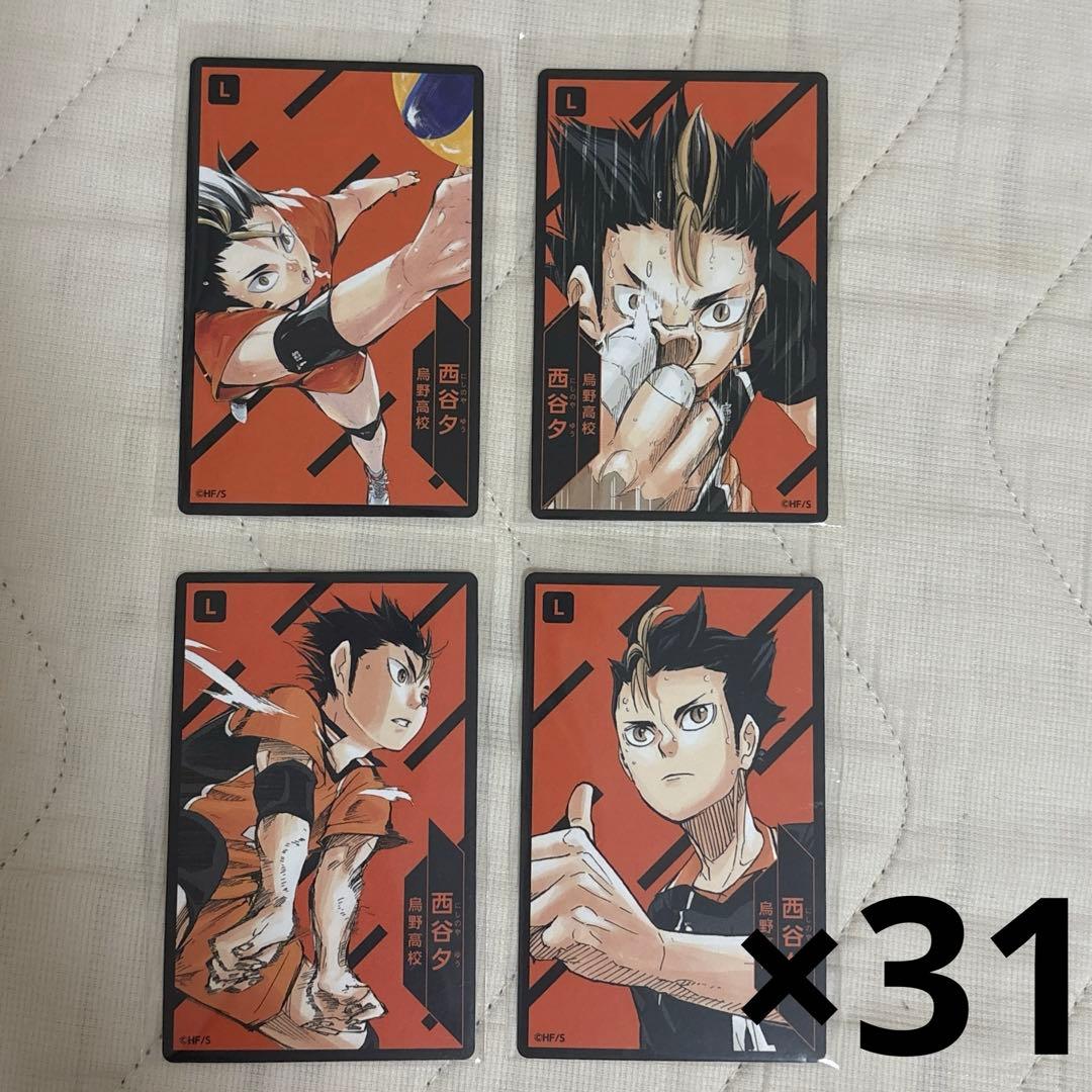 西谷夕 ボードゲーム ボドゲ 各31枚ずつ