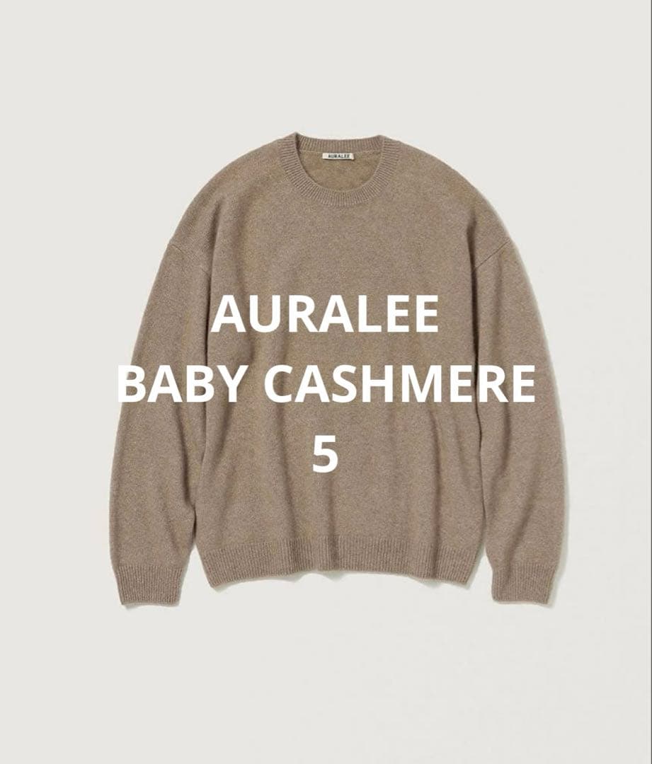 すんみぃ【AURALEE 】BABY CASHMERE KNIT P/O