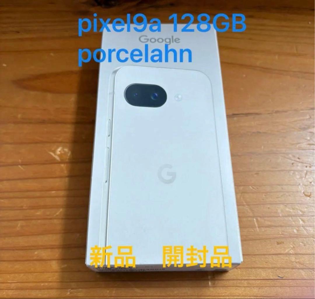 Google pixel 9a アンチスパイフォン　 ※元に戻すも可能。