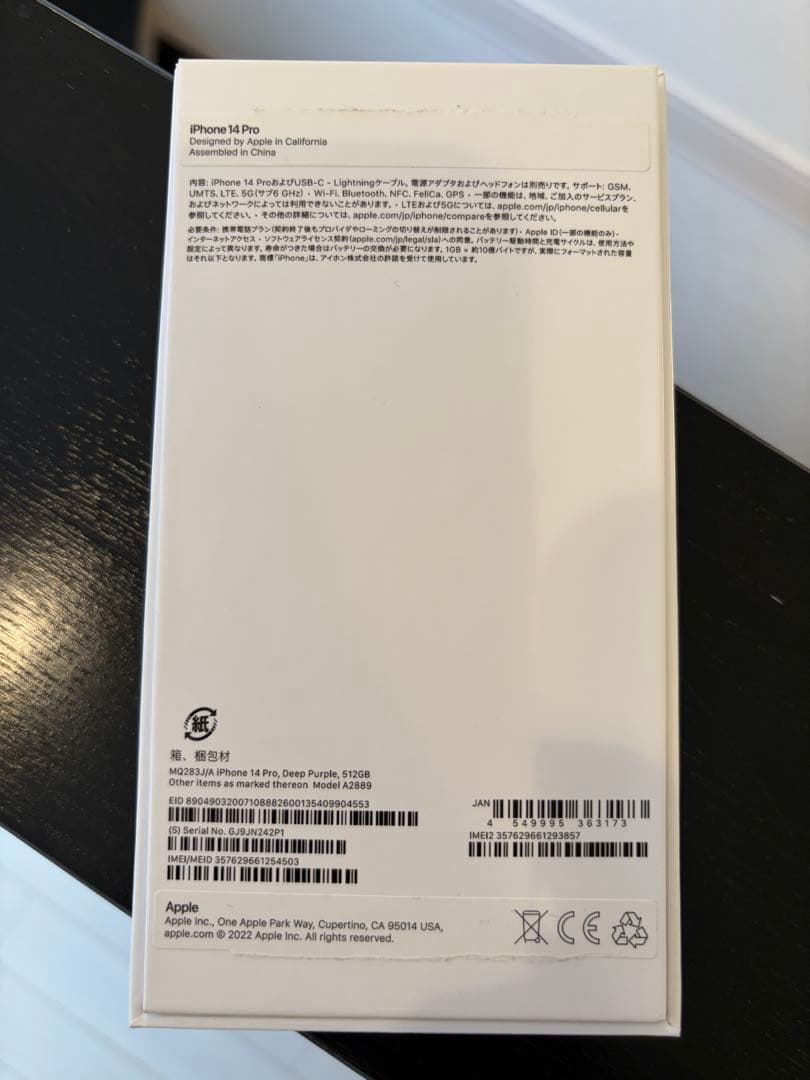 良品　Apple iPhone 14 Pro ディープパープル 本体　512GB