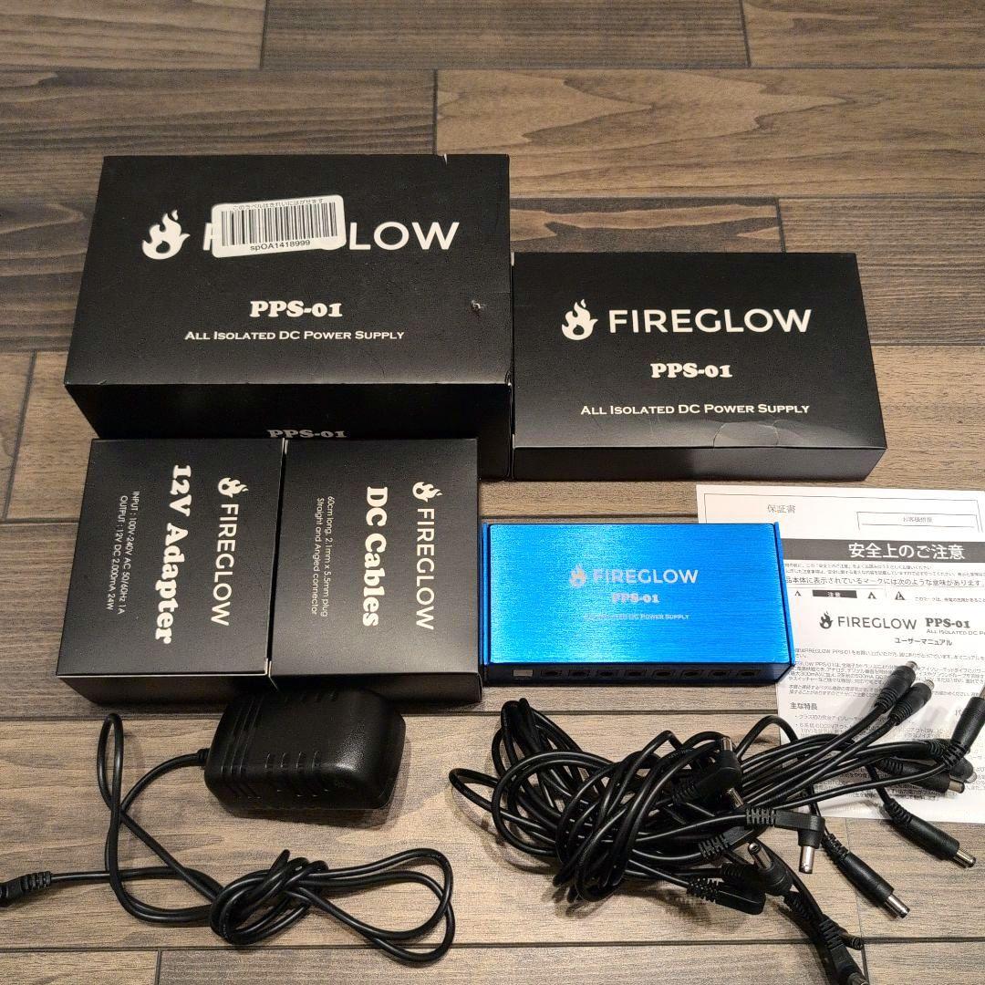 FIREGLOW PPS-01 フルアイソレート パワーサプライ 付属品完備