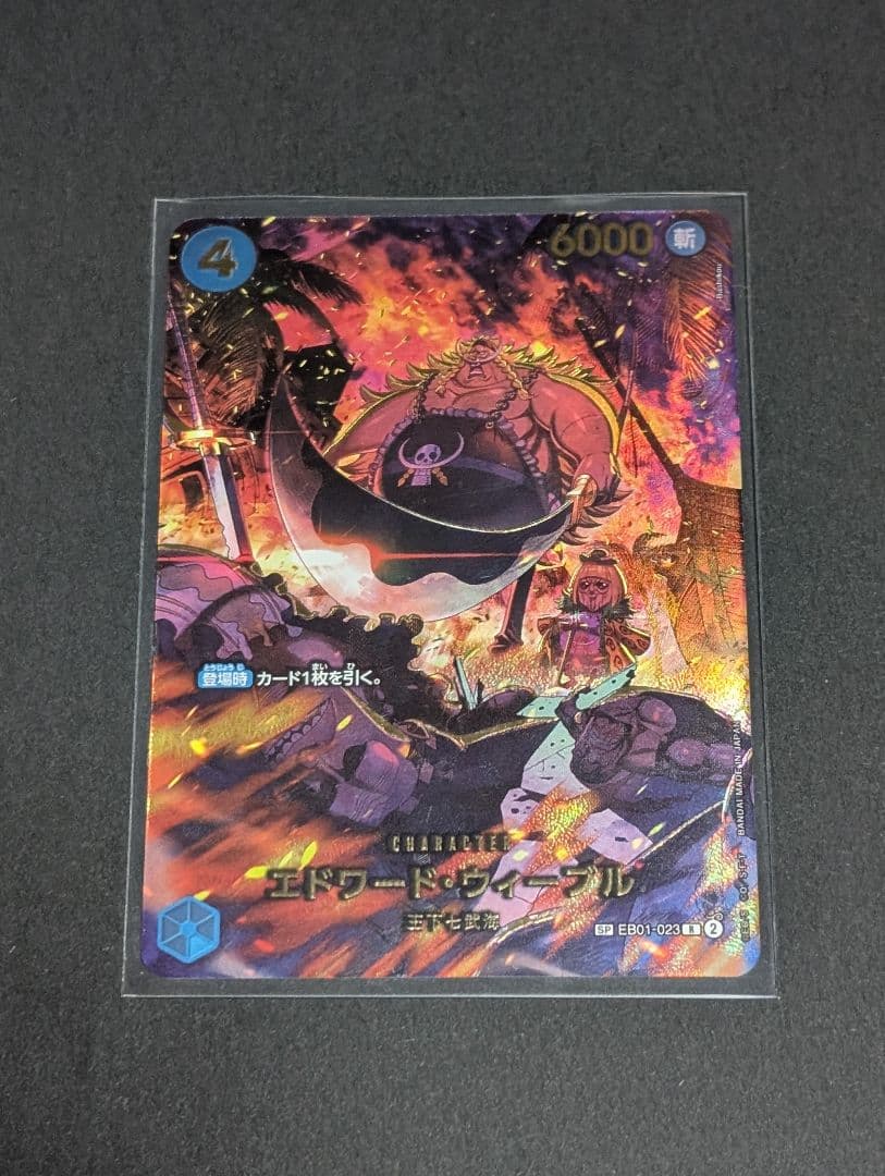 ワンピースカードゲーム エッグヘッドクライシス ゴッドパック