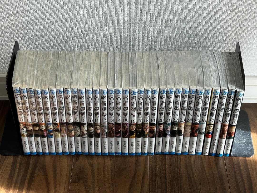 呪術廻戦　0〜30 全巻