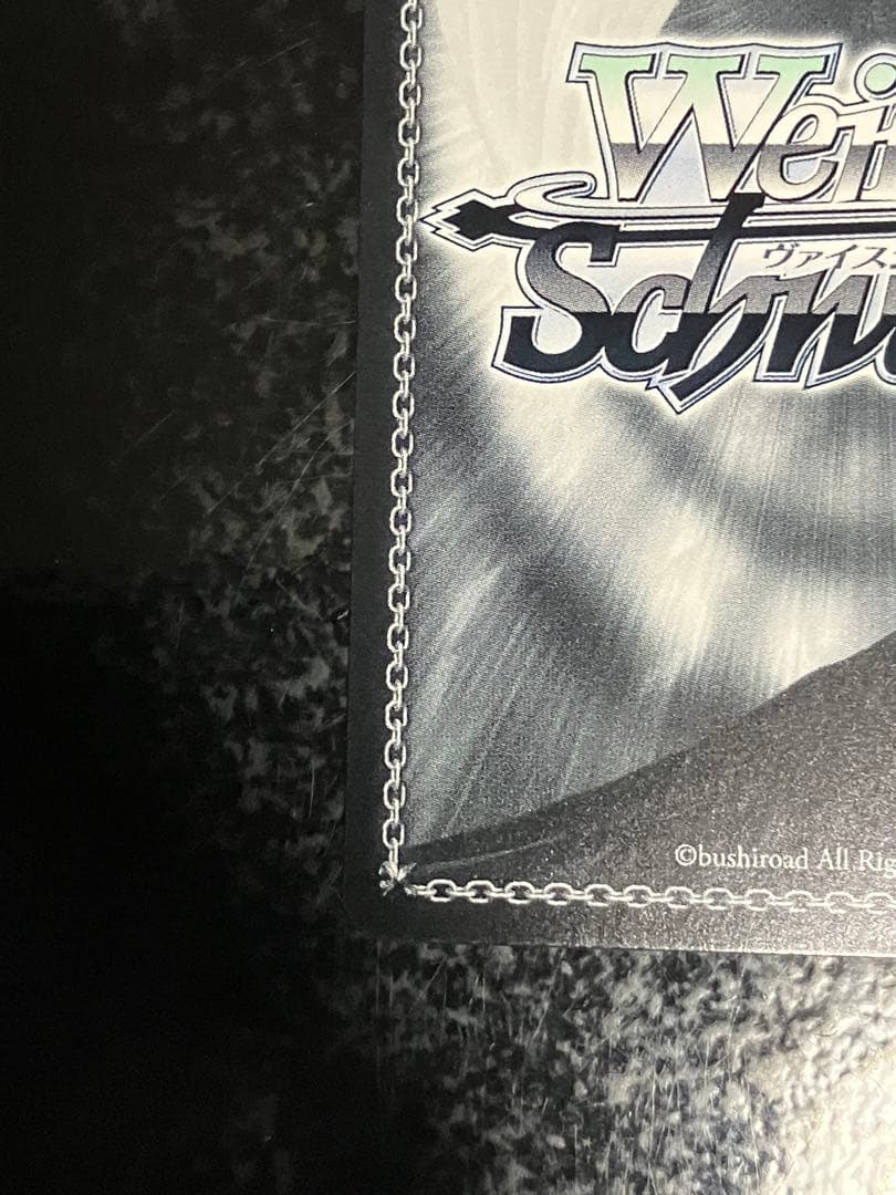 ヴァイスシュヴァルツ　竜破斬　SP　サイン