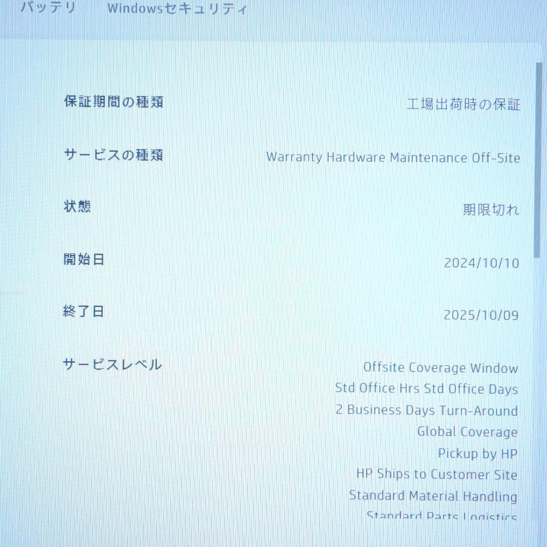 Windowsノート本体 HP ProBook 450 G10 i7-1355U 32GB 512GB