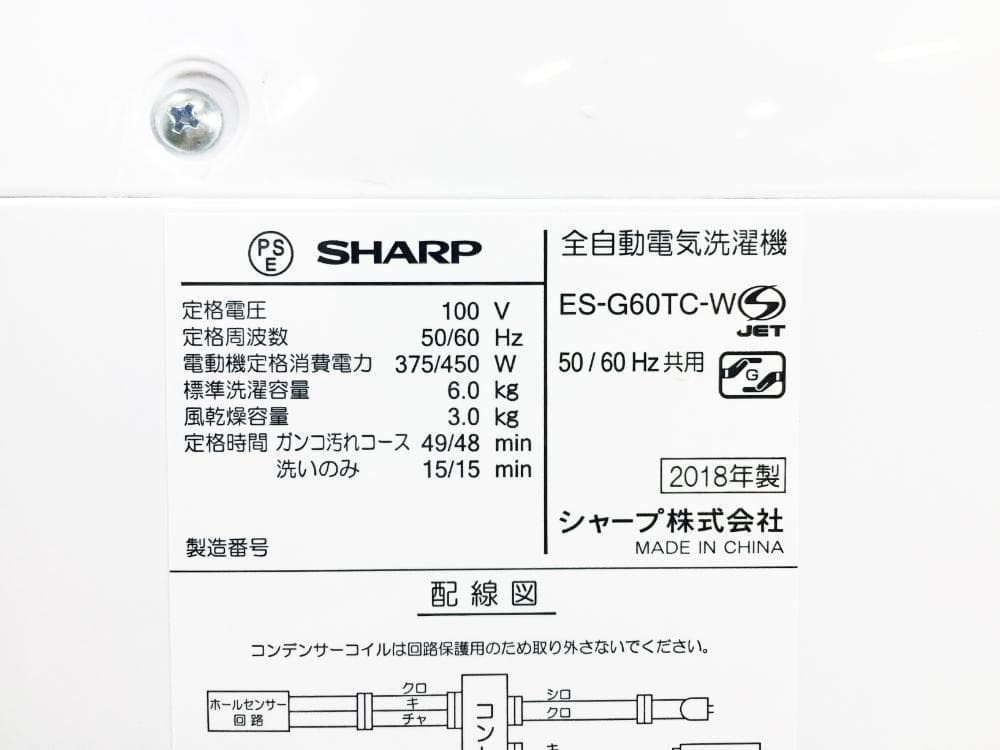 30日迄！AQUA 109L 冷蔵庫【AQR-111D-S】