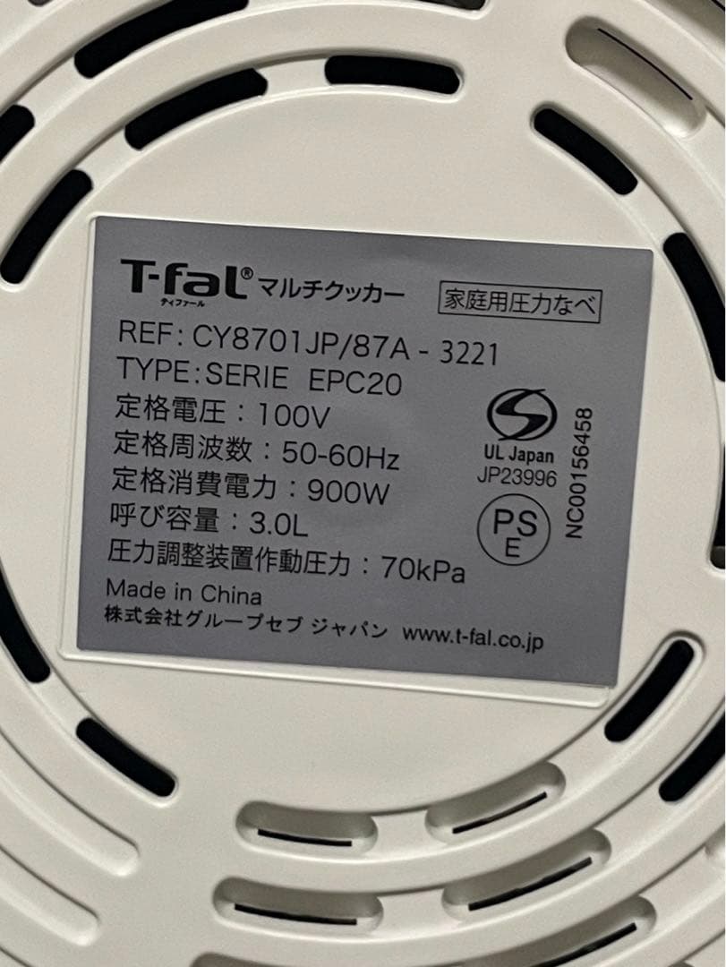 ティファール　クックフォーミー３リットル
