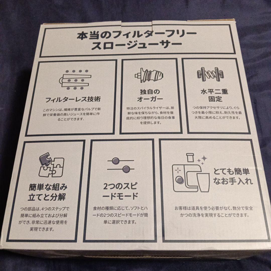 【美品！オシャレ！お手入れ簡単！】スロージューサー　Hazel Quinn　健康