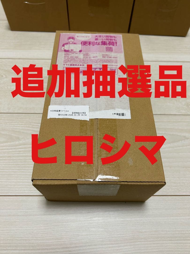 ポケモンカード　スペシャルBOX ヒロシマ　未開封　シュリンク有り