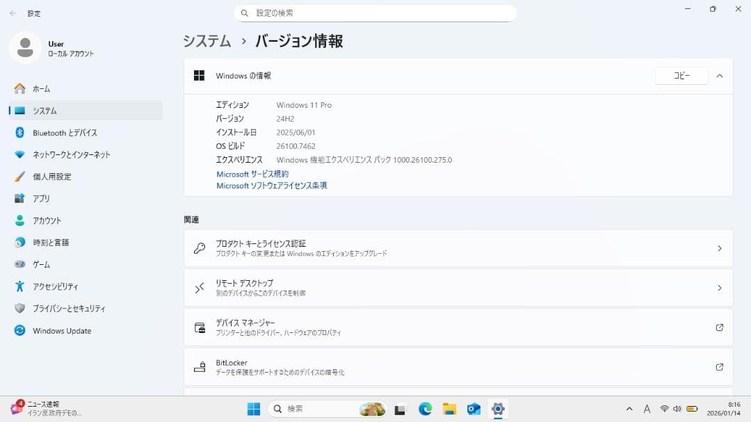 NECノートPC　VersaPro 　windows11　Office2021