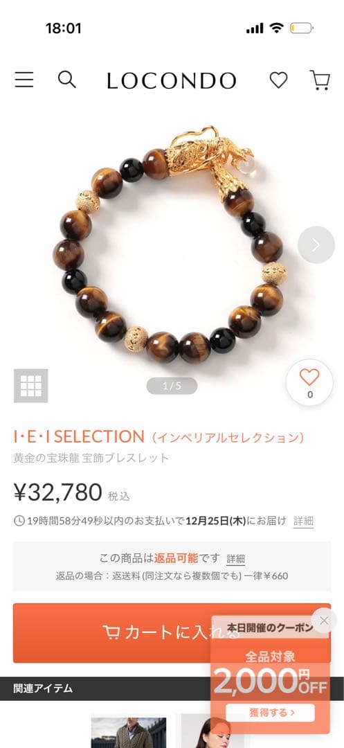 I・E・I SELECTION 天然石ブレスレット