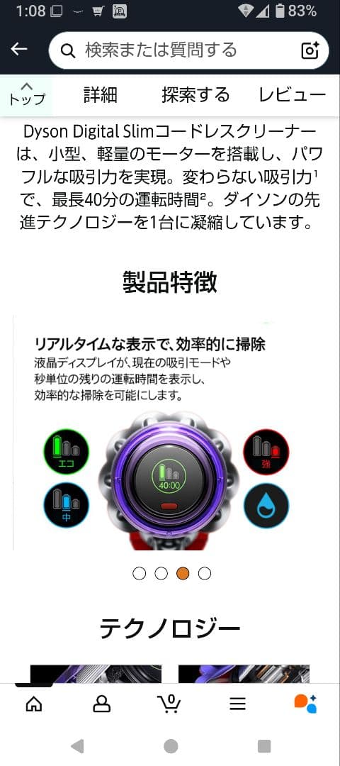 Dyson Digital Slim Submarine国内正規品SV52SU